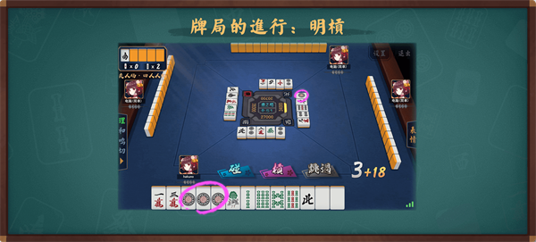雀魂