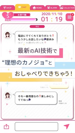 出租女友AI Chat中文版