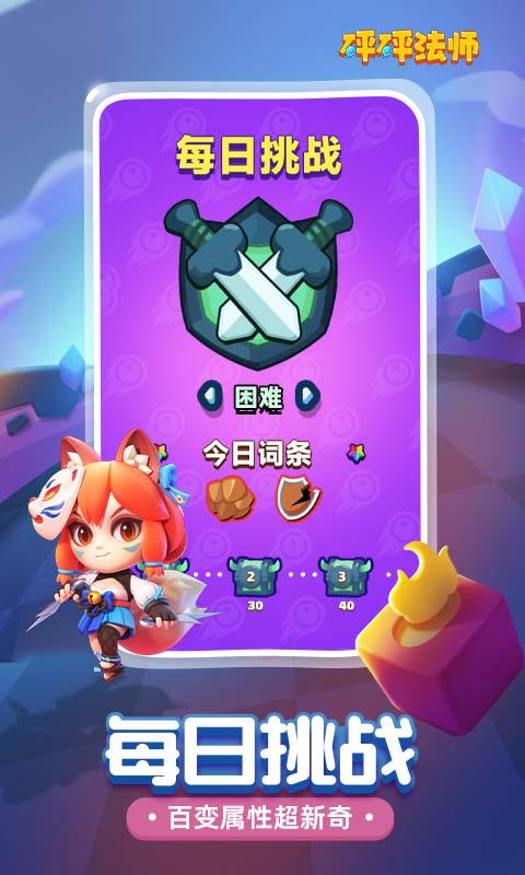 砰砰法师九游官方版 3.5.0最新版