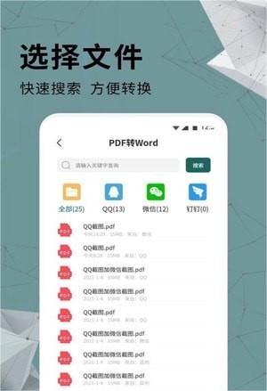 全方位PDF转换器