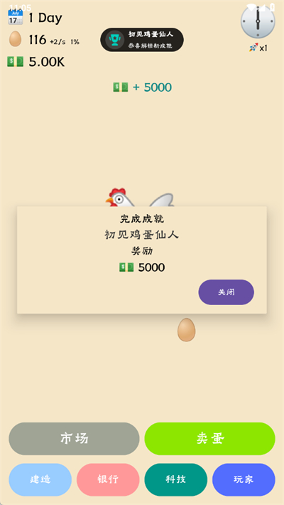 蛋业大亨