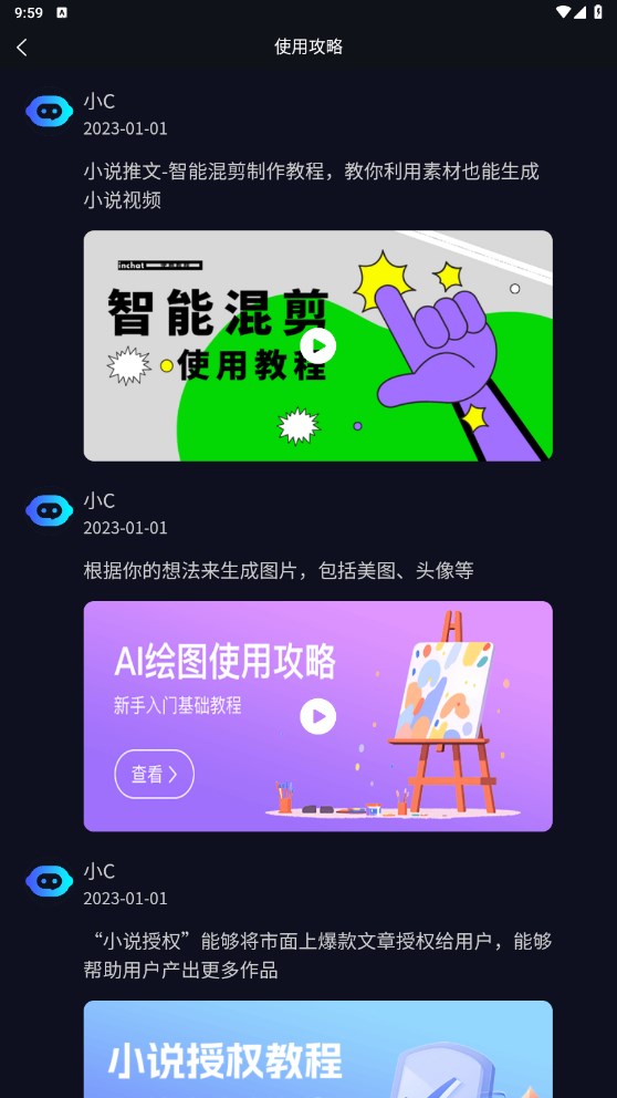 知晓通app 5.1.8安卓版