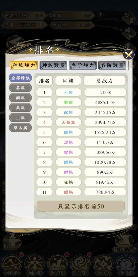 祖星发展模拟游戏手机版 1.0.3安卓版