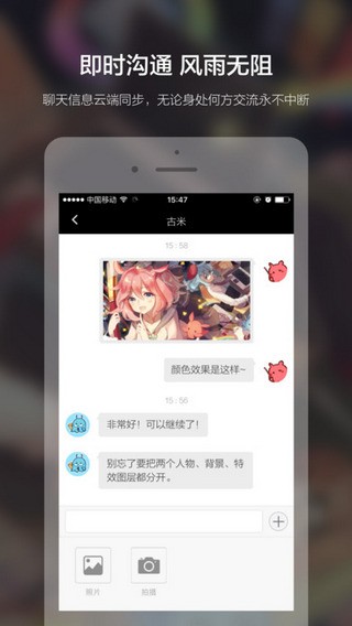 米画师 ios版