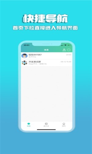 咕咕行 ios版
