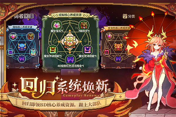 我的勇者rpg手游