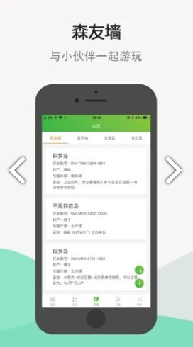 动森助手