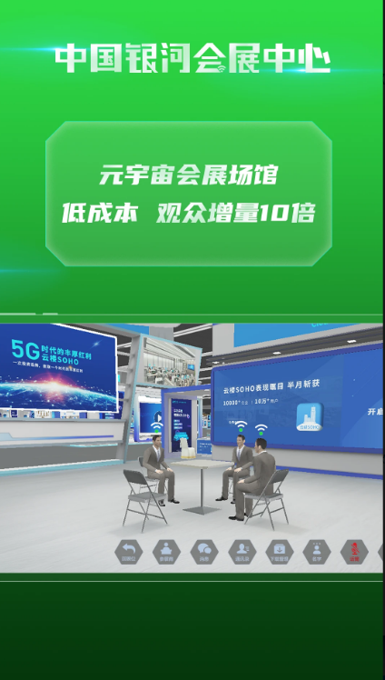 中国银河会展中心 ios版