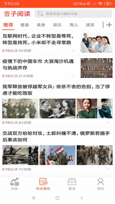 杏子阅读