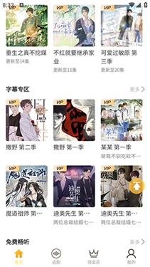 天呐FM