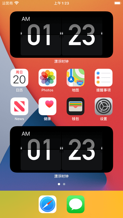 漂浮时钟 ios版