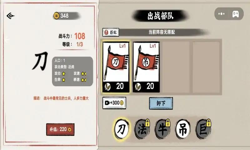 文字入侵游戏 1.1最新版