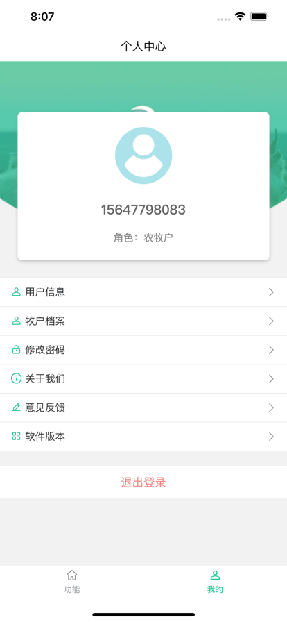 羊绒平台 ios版