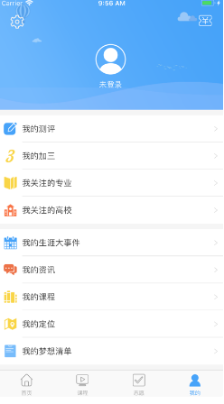 赢帆生涯 ios版