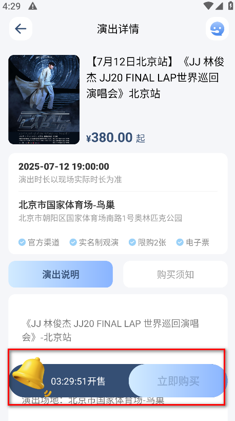JJ20最新版本