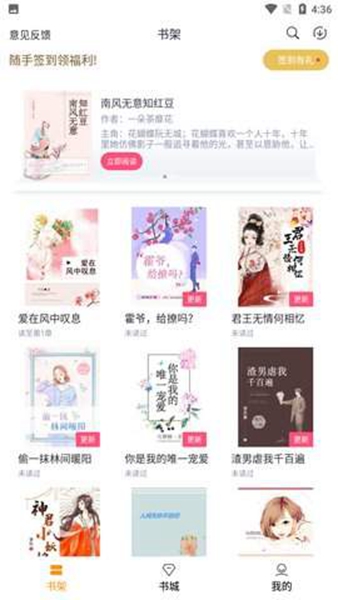 云看小说免费版