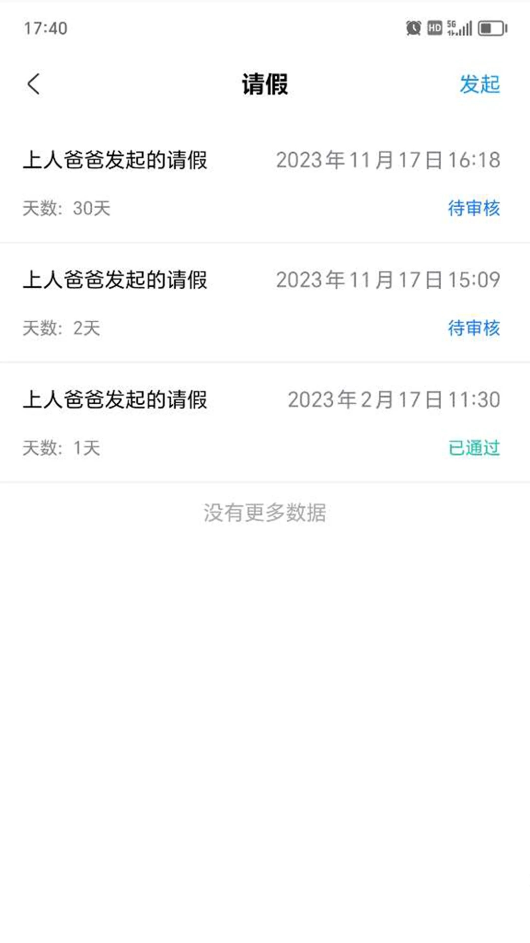 东电微视客户端官方版