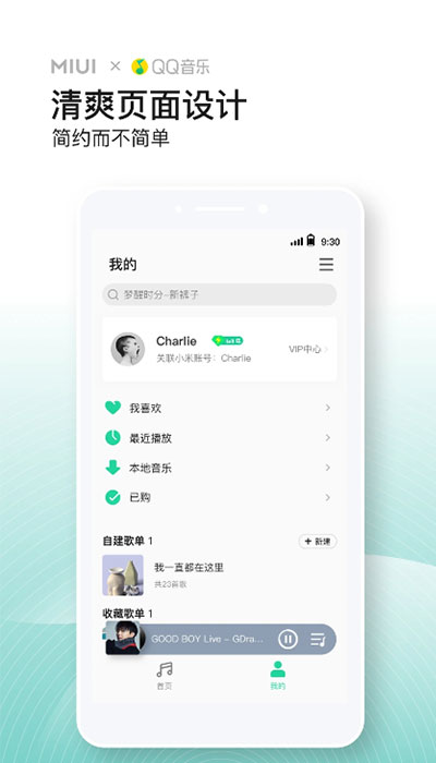 小米音乐 app历史版本