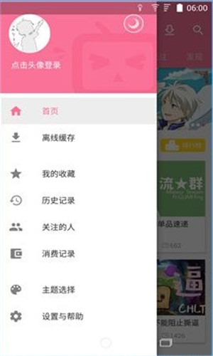 哔哩净化