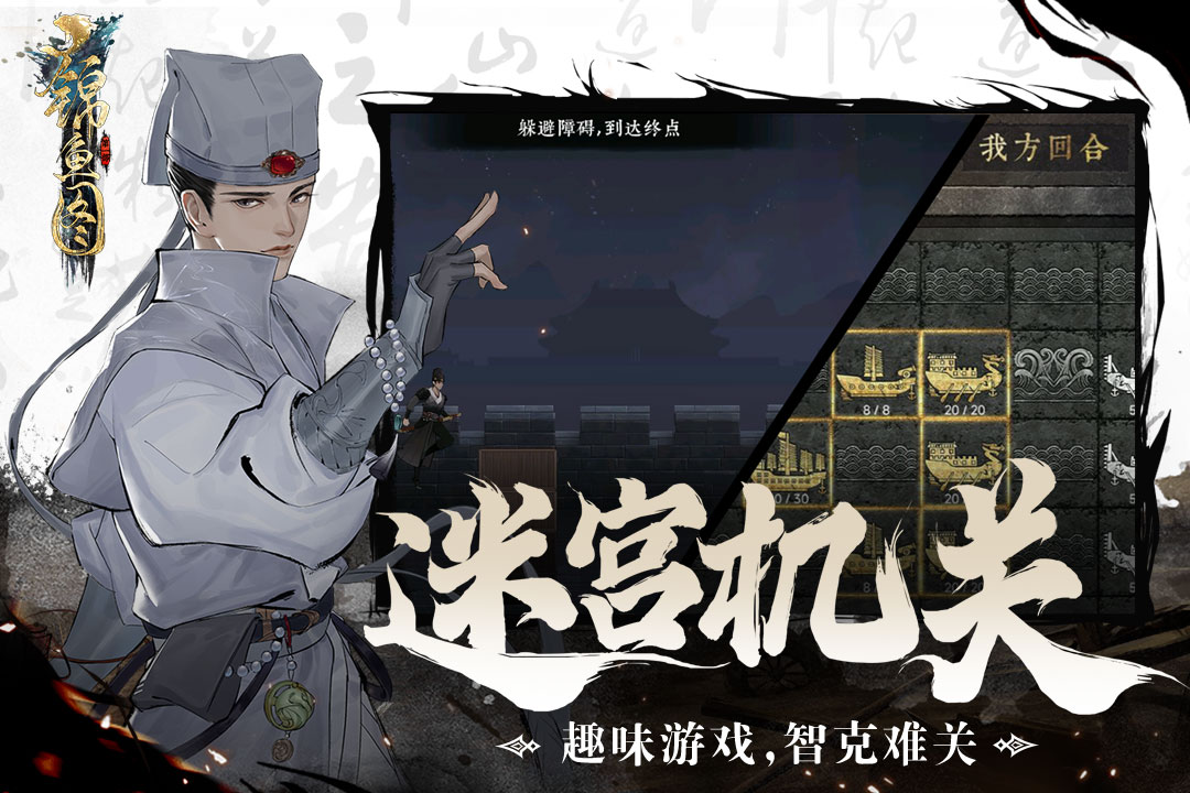 锦鱼图手游 1.2安卓版
