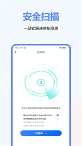 摄像头检测