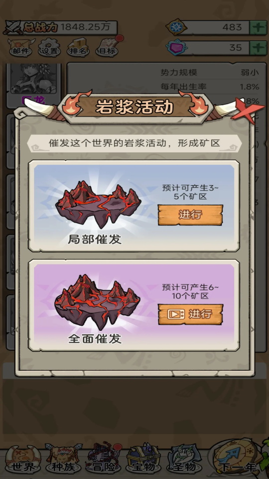 世界起源官方版 1.0.1安卓版