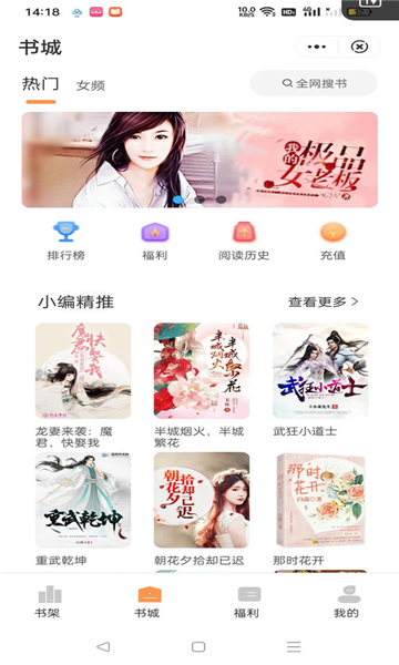 独白小说官网版