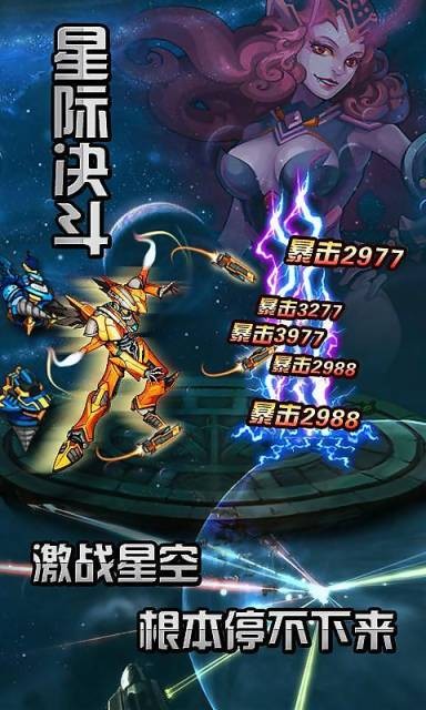 钢铁战神