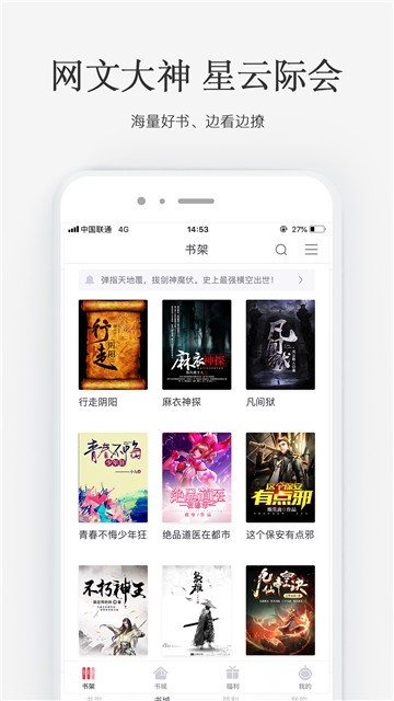 红桃小说书城免费版