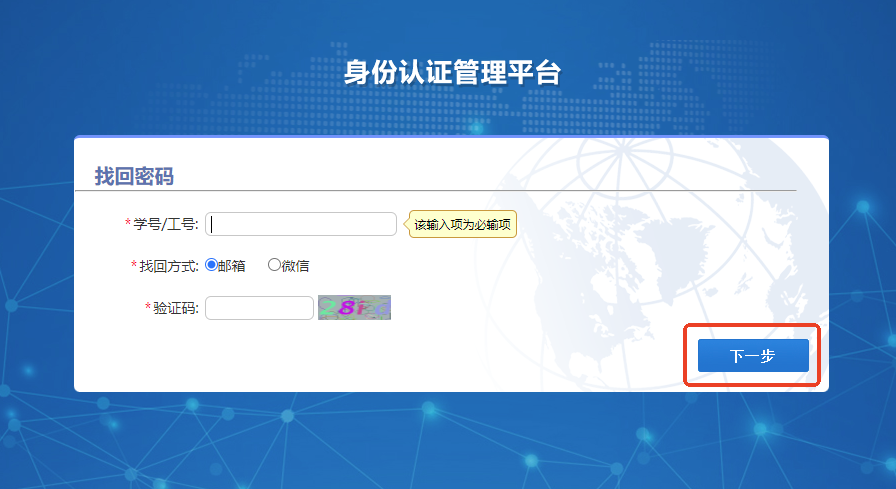 扬帆科大安卓版