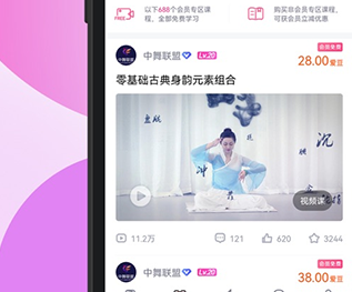 中舞网功能界面示意图