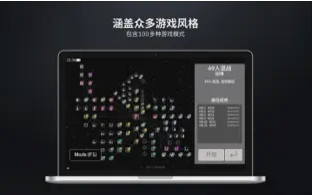 Techmino块研究所 ios版