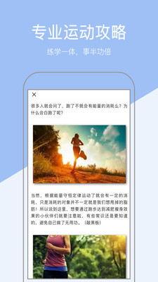 健康计步器