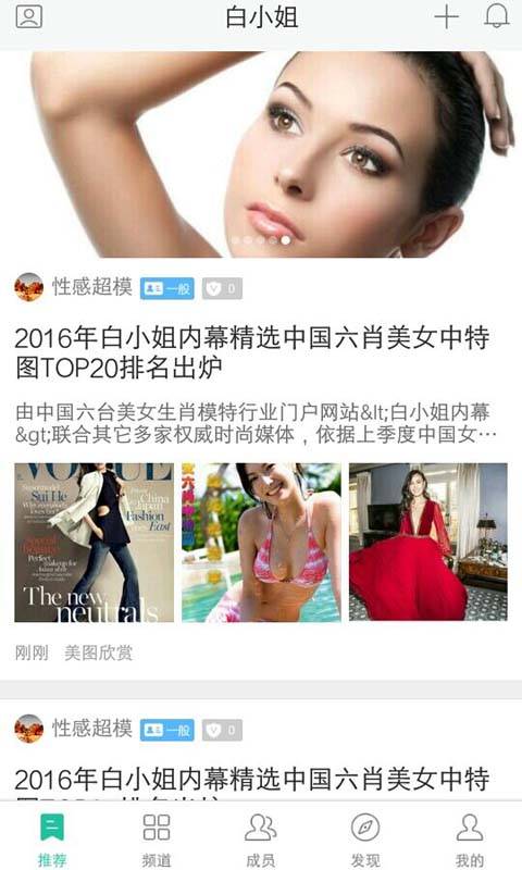 白小姐