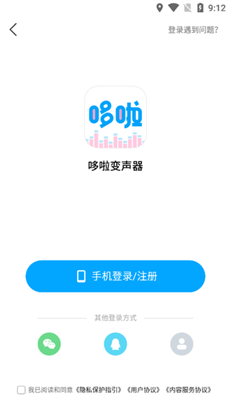 哆啦变声器app软件