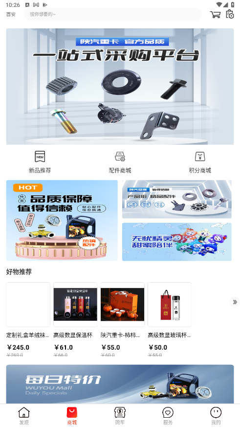 龙行无忧app官方版 4.03手机版