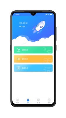 爱突破口语