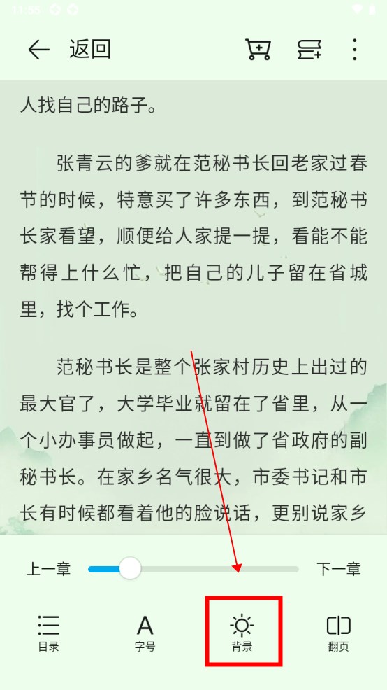 荣耀阅读应用