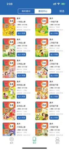 珠峰旗云教学通官方版 1.0.8.0安卓版