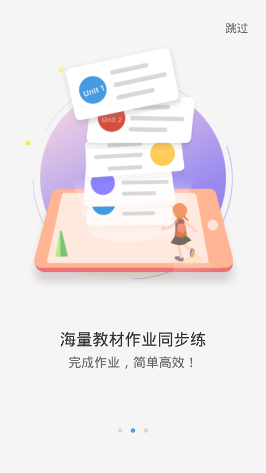 YOUTOO爱听说学生端
