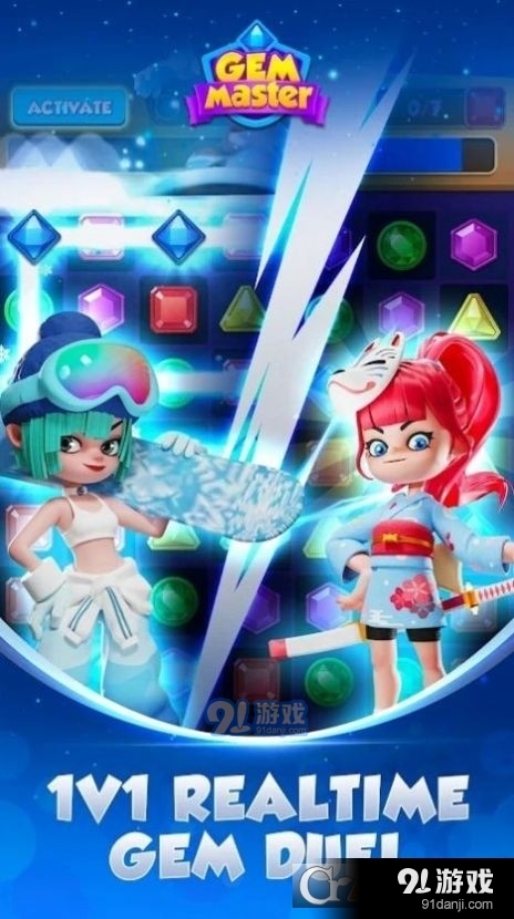 宝石高手最新安卓版
