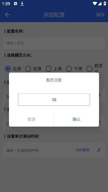 自动翻书器2026最新版本
