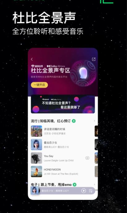 魅族音乐app安卓手机版 8.4.0免费版