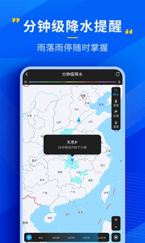 瑞奇天气官方版