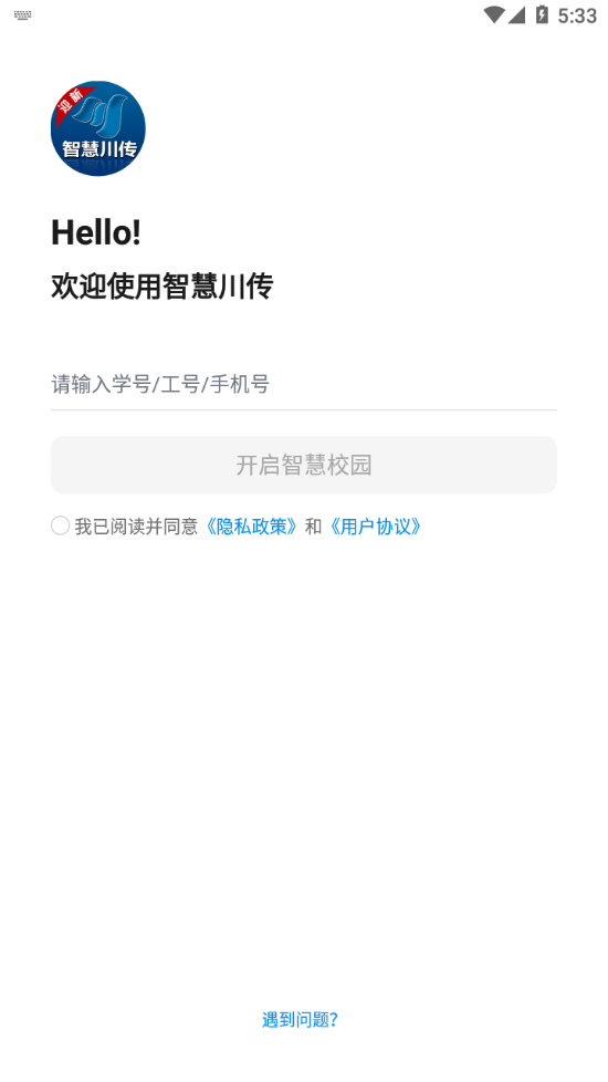 智慧川传官方版 1.3.1最新版