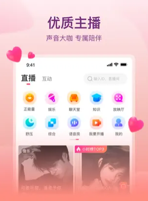 喜马拉雅直播 ios版