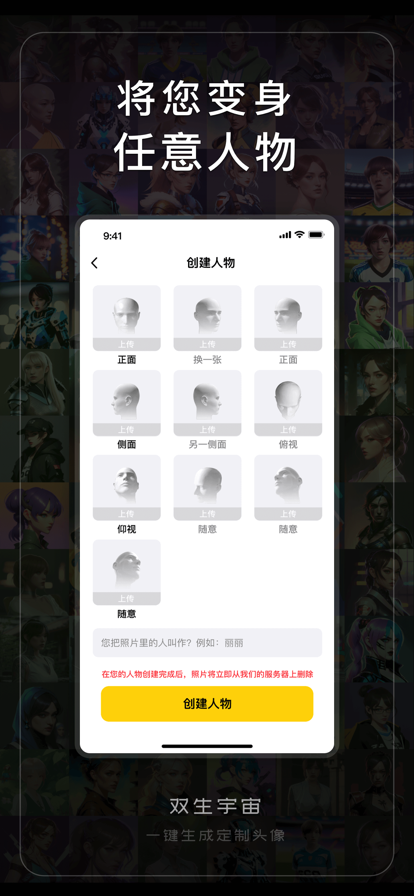 双生宇宙 ios版