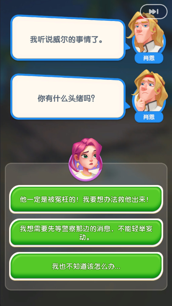 绯闻美食街破解版免费内购 3.3.5.485中文版