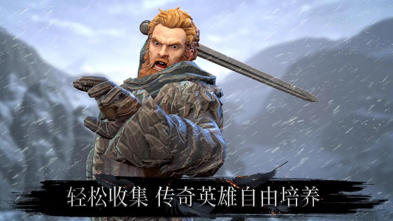 权力的游戏跨越绝境游戏