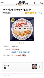 亚马逊购物 HD版